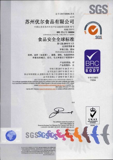 China Suzhou Joywell Taste Co.,Ltd Zertifizierungen